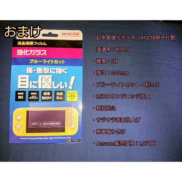 ★おまけ付き★新品・送料込 Nintendo Switch Lite ターコイズ