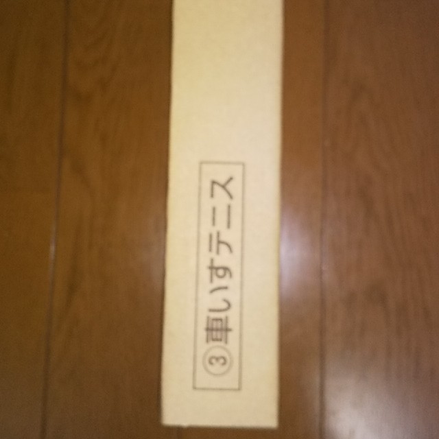 東京2020パラリンピック1000円銀貨(3次)車いすテニス エンタメ/ホビーの美術品/アンティーク(貨幣)の商品写真