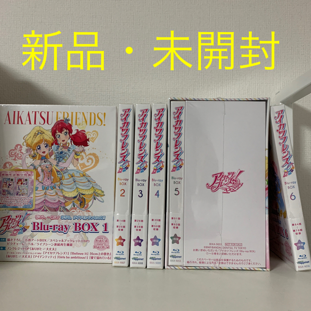 アイカツ　フレンズ！Blu-ray　BOX　全6巻　Blu-ray