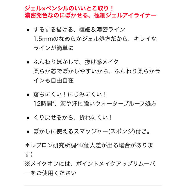 REVLON(レブロン)の［新品未使用］レブロンジェルアイライナー2本 コスメ/美容のベースメイク/化粧品(アイライナー)の商品写真