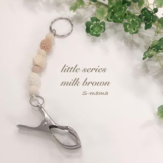 【milk brown】シューズクリップ(外出用品)