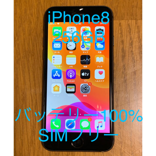 iPhone8 258GB SIMフリー バッテリー100% スペースグレイ iPhone8 258GB SIMフリー バッテリー100% スペースグレイ