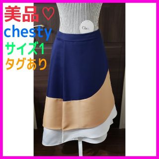 チェスティ(Chesty)の美品♡チェスティ 1 3色 アシンメトリー スカート ネイビー ホワイト(ひざ丈スカート)