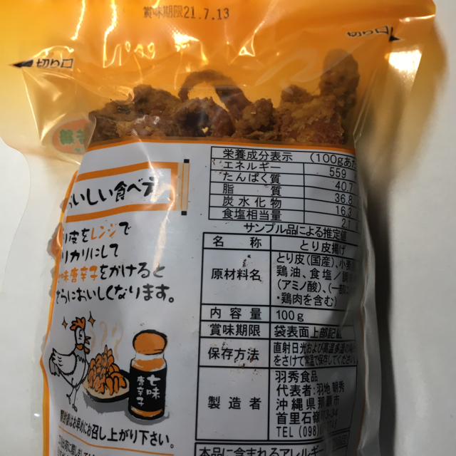 ＠様専用 食品/飲料/酒の食品(菓子/デザート)の商品写真