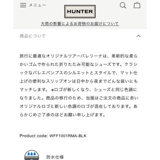 Hunter Hunter レインシューズ 可愛い 安い 美品 オシャレ 綺麗 カジュアルの通販 By ガーベラ S Shop ハンターならラクマ