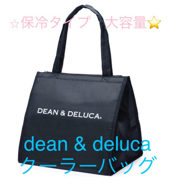 dean & deluca  エコバッグ　黒　大容量　保冷タイプ　新品