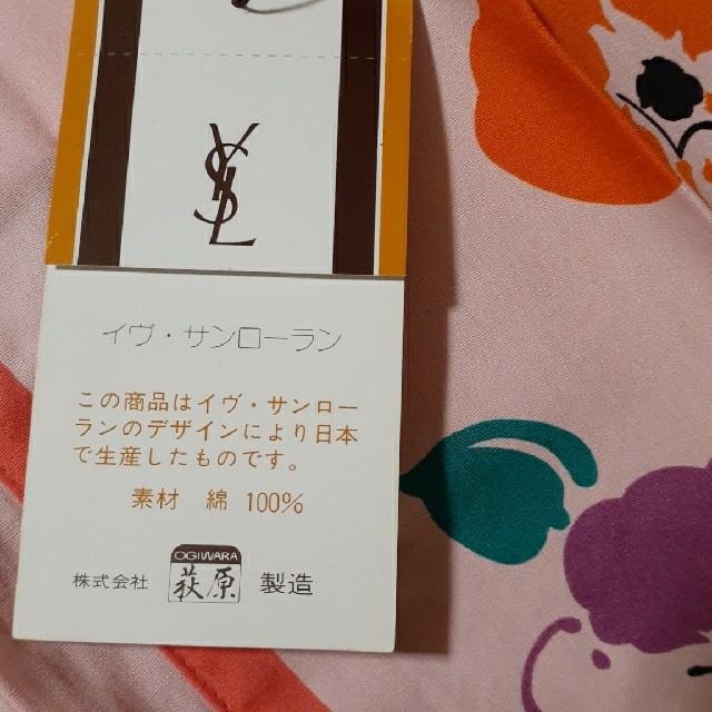 Yves Saint Laurent Beaute(イヴサンローランボーテ)のタグつき　イブサンローラン　　エプロン レディースのレディース その他(その他)の商品写真