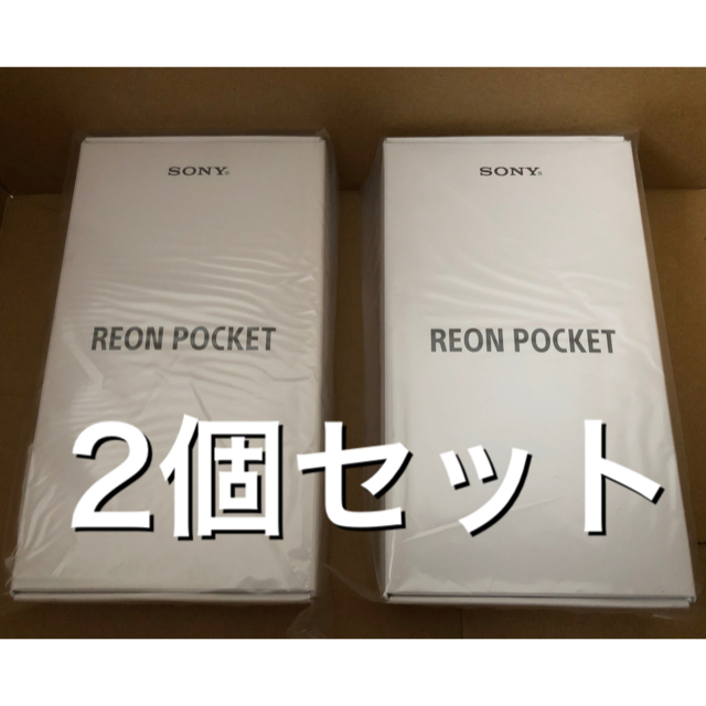 エアコン新品未開封 SONY REON POCKET レオンポケット ソニー