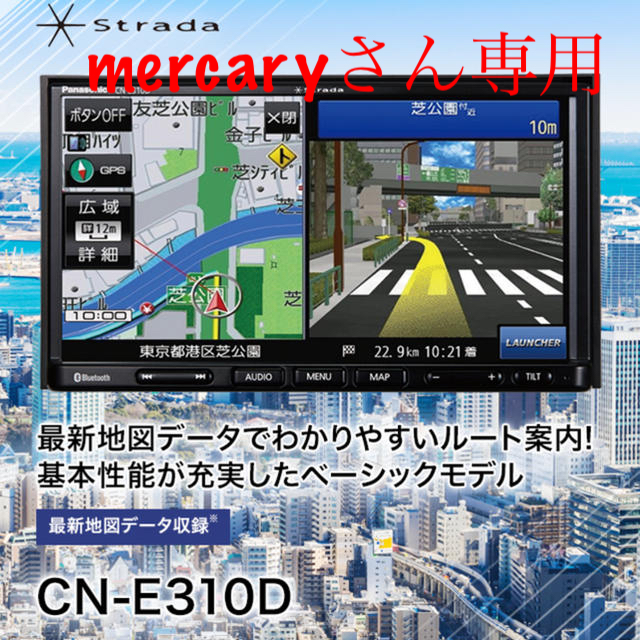 Panasonic(パナソニック)のPanasonic  カーナビ CN－E310D 自動車/バイクの自動車(カーナビ/カーテレビ)の商品写真