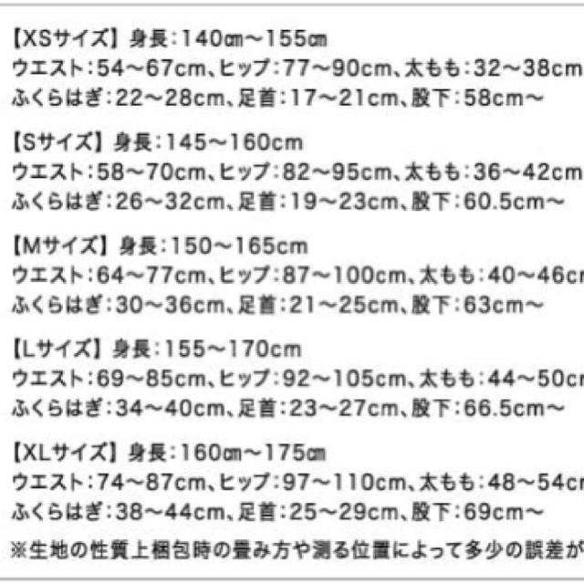 【新品・未使用】ベルスキニー XSサイズ2枚組 2