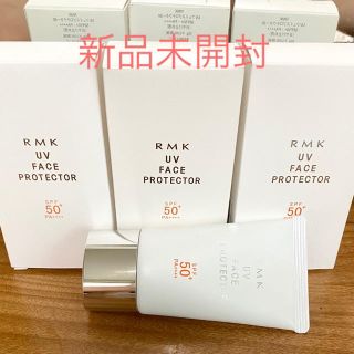 アールエムケー(RMK)の【新品未開封】RMK アールエムケー　UV フェイス プロテクター　日焼け止め(日焼け止め/サンオイル)