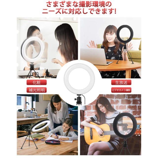 LEDリングライト　3脚付　8インチ　YouTube  Instagram スマホ/家電/カメラのカメラ(ストロボ/照明)の商品写真