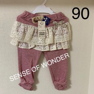 センスオブワンダー(sense of wonder)の♥️センスオブワンダー   スカッツ90   レギンス90  新品(パンツ/スパッツ)