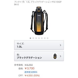 サーモス(THERMOS)のサーモス水筒　1リットル　新品(水筒)