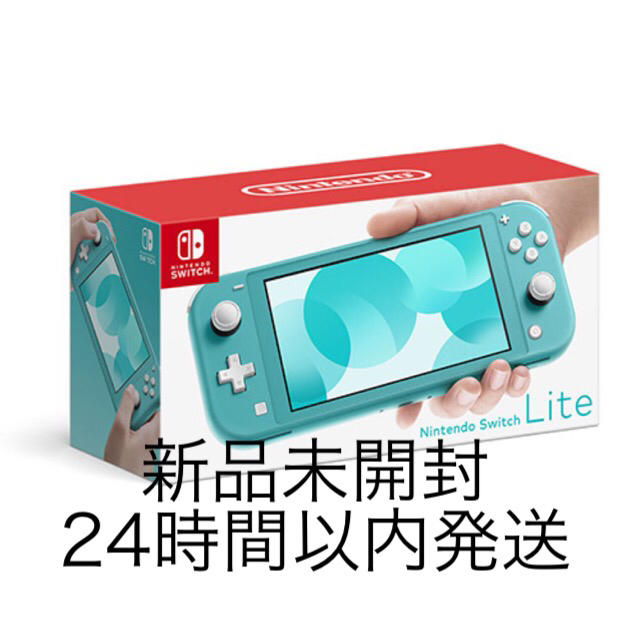 新品 ニンテンドー スイッチライト ターコイズ　Switch right 本体