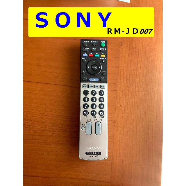 SONY(ソニー)のSONY 純正テレビリモコン RM-JD007 スマホ/家電/カメラのテレビ/映像機器(テレビ)の商品写真