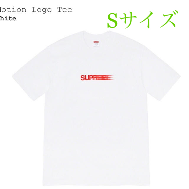 Supreme motion logo 確実正規品 S