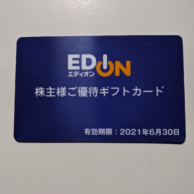 エディオン株主優待15000円分 チケットのチケット その他(その他)の商品写真