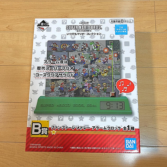 BANDAI(バンダイ)の一番くじ　B賞　アラームクロック　いつでもマリオ！コレクション　 エンタメ/ホビーのおもちゃ/ぬいぐるみ(キャラクターグッズ)の商品写真