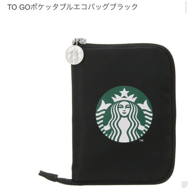Starbucks TO GOポケッタブルエコバッグブラック スタバ