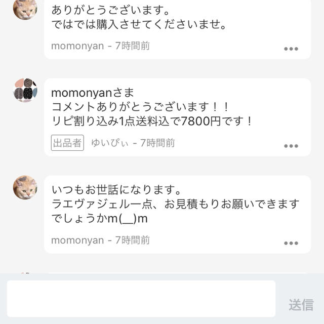 momonyanさま専用♡