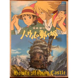 ジブリ ハウルの動く城 アート エンタメの通販 16点 ジブリのエンタメ ホビーを買うならラクマ