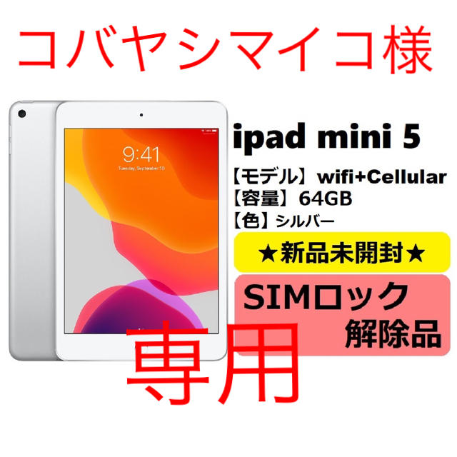 数量限定】 iPad 第５世代 Wi-Fi ＋ Cellular 32GB シルバー X6tby