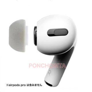 アップル(Apple)の【Mサイズ】AirPodsPro 低反発イヤーチップ 落下防止　ライトグレー(ヘッドフォン/イヤフォン)