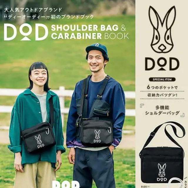 DOPPELGANGER(ドッペルギャンガー)の「DOD SHOULDER BAG & CARABINER BOOKムック本付録 メンズのバッグ(ショルダーバッグ)の商品写真