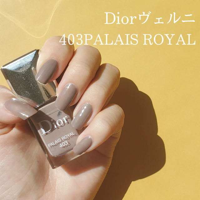 Christian Dior(クリスチャンディオール)のDIOR ヴェルニ 403 PALAIS ROYAL／パレロワイヤル コスメ/美容のネイル(マニキュア)の商品写真