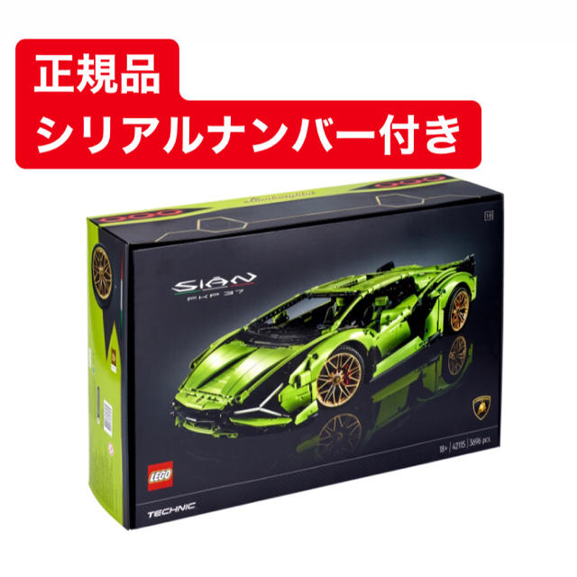 Lego - LEGO レゴ テクニック ランボルギーニ シアン FKP 37 42115の
