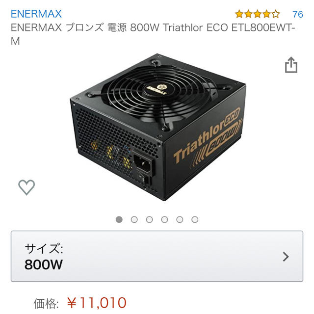 【PCパーツ】800W 高性能電源ユニット 送料無料