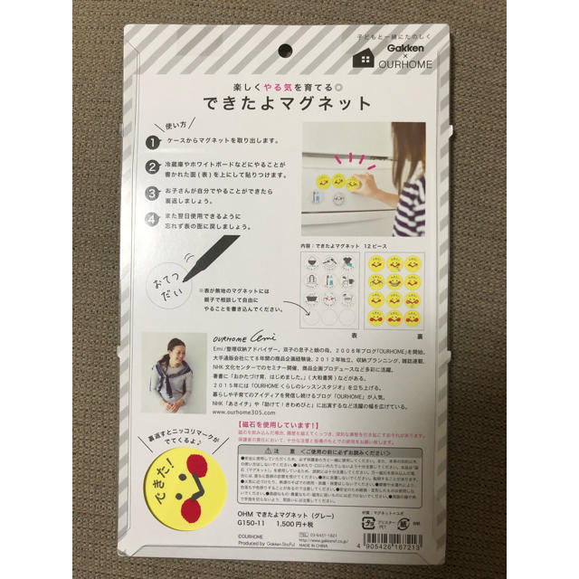 学研(ガッケン)の【あゆみさま専用】学研　できたよマグネット キッズ/ベビー/マタニティのおもちゃ(知育玩具)の商品写真