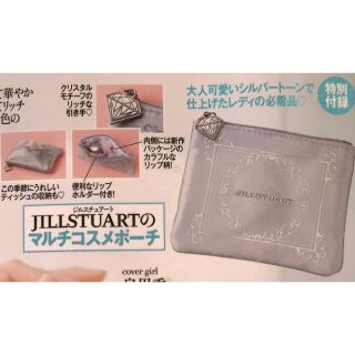 ジルスチュアート(JILLSTUART)のJILL STUART♡美人百花(ポーチ)