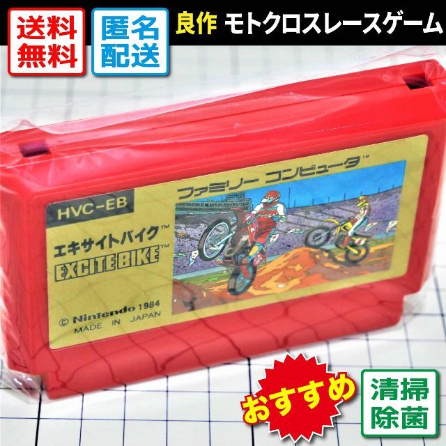 ファミリーコンピュータ エキサイトバイク ファミコン Fcゲームソフト の通販 By Super nのお店 ファミリーコンピュータならラクマ