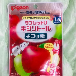 ピジョン(Pigeon)のキシリトールタブレット　フッ素(歯ブラシ/歯みがき用品)