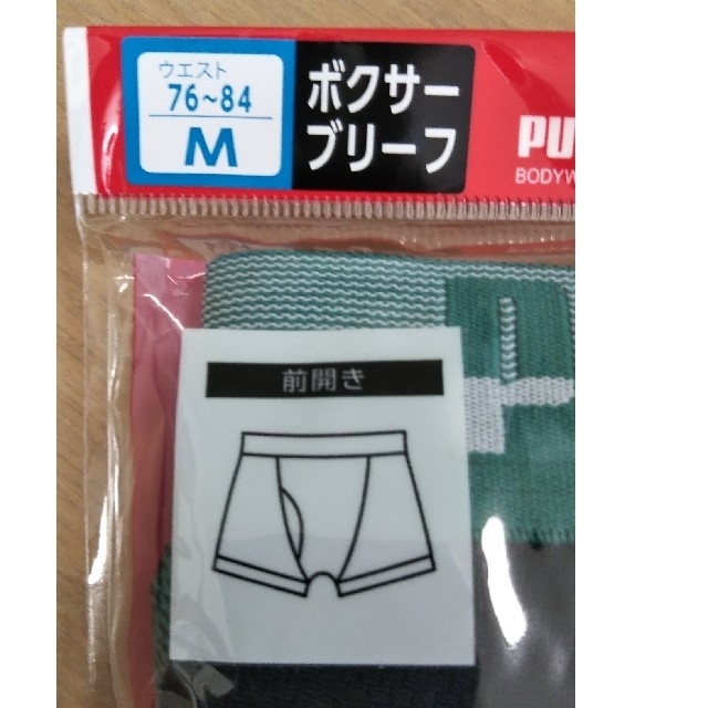 PUMA(プーマ)の【とらじろう様専用】PUMA ボクサーブリーフパンツ ２枚セット Mサイズ メンズのアンダーウェア(ボクサーパンツ)の商品写真