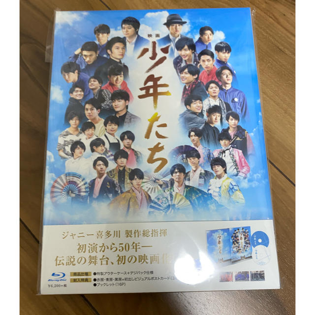 少年たち　映画dvd