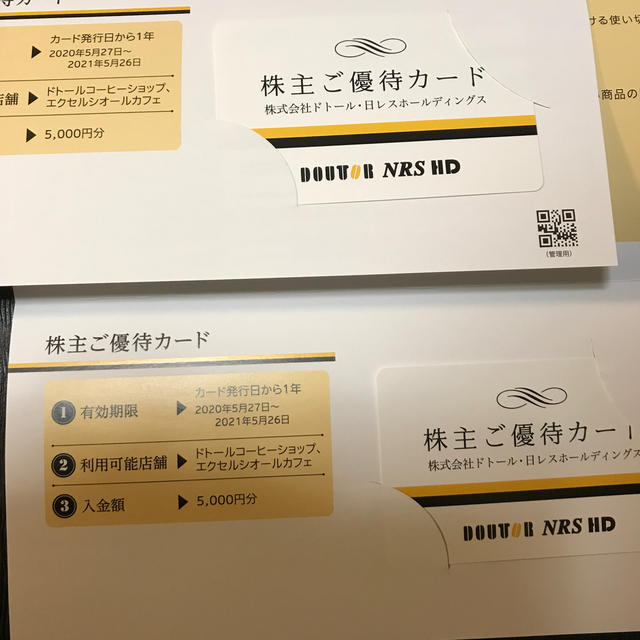 ドトール　株主優待　13,000円分フード/ドリンク券