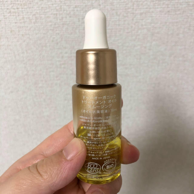 Cosme Kitchen(コスメキッチン)のdo organic 美容液 コスメ/美容のスキンケア/基礎化粧品(美容液)の商品写真