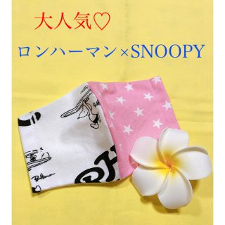 ロンハーマン(Ron Herman)の大人気☆ロンハーマン×SNOOPY立体インナーマスク(その他)