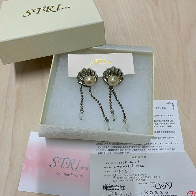 STRI☆☆☆ ピアス