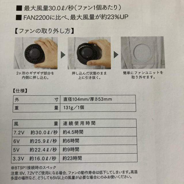 自重堂(ジチョウドウ)の空調服ベスト (パワーファン・バッテリーセット付) メンズのジャケット/アウター(その他)の商品写真