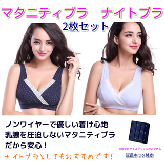 【送料無料◇新品】マタニティブラ 新品 ネイビー＆ブルー 2枚セット 授乳ブラ(マタニティ下着)