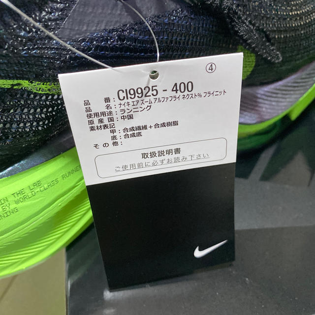 28 NIKE AIR ZOOM ALPHAFLY NEXT％ ナイキ