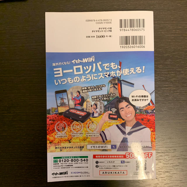 地球の歩き方 オランダ　ベルギー　ルクセンブルク　Ａ１９（2017〜18年版 エンタメ/ホビーの本(地図/旅行ガイド)の商品写真