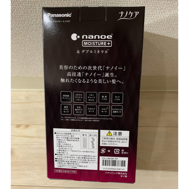 Panasonic ナノケア EH-NA0B-RP ルージュピンク