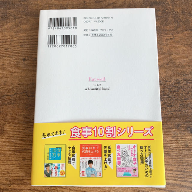 ワニブックス(ワニブックス)の糖質をやめられないオトナ女子のためのヤセ方図鑑 エンタメ/ホビーの本(ファッション/美容)の商品写真