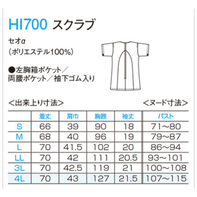 Wacoal(ワコール)のused《ワコール　スクラブ　Mサイズ》ランジアパープル レディースのレディース その他(その他)の商品写真