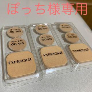 エスプリーク(ESPRIQUE)のESPRIQUE エスプリーク　ピュアスキン　(サンプル/トライアルキット)